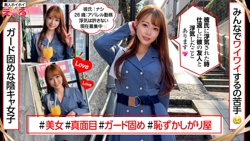素人ホイホイ erk092 結月りあ