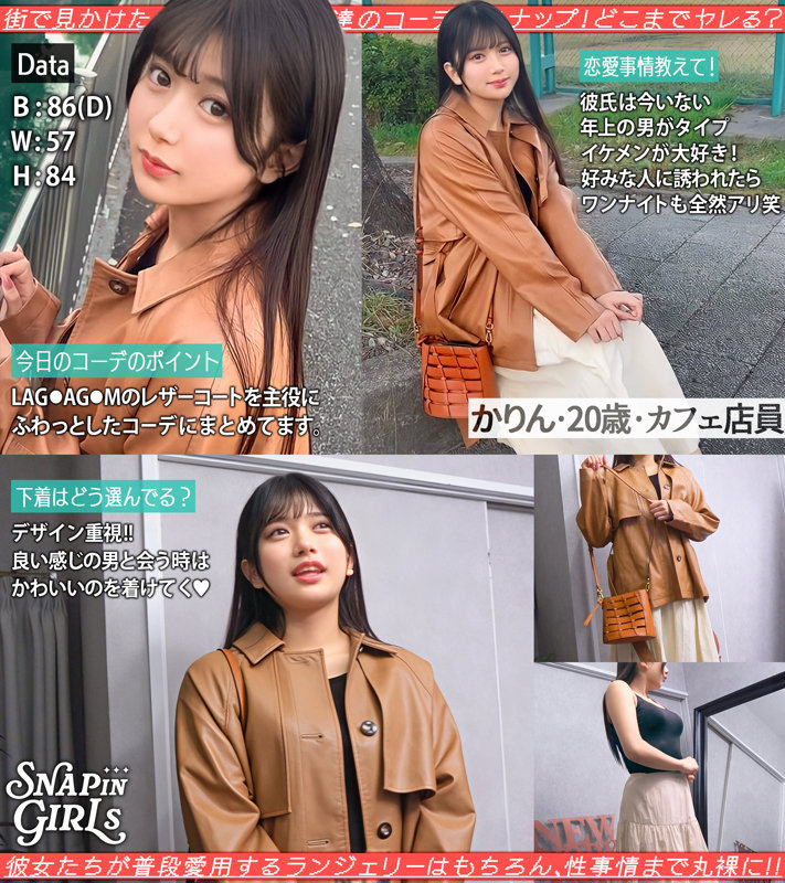 ぎがdeれいんSP grsp009 北岡果林