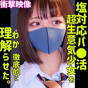 素人ムクムク-塩- smus014 白橋りほ】